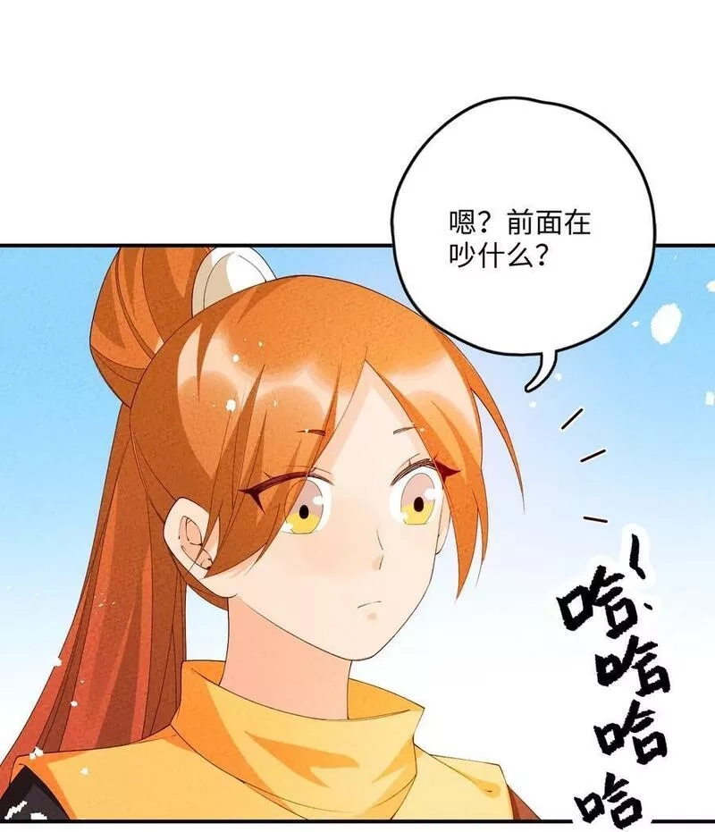 正道圣皇的我娶了邪道魔尊？！,107 仙子姐姐,第23张